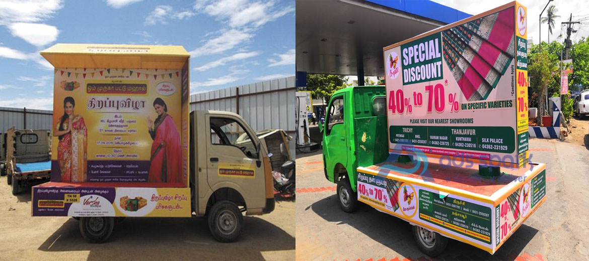 Mobile Van Advertising Audio Recording Studios Mecheri Mettur Omalur Salem Bulk SMS Missed Call Service சேலம்