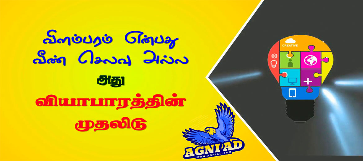 Mobile Van Advertising Audio Recording Studios Mecheri Mettur Omalur Salem Bulk SMS Missed Call Service சேலம்